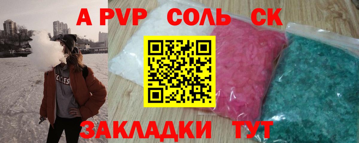 Alpha-PVP мука  Вход с VPN  Alpha PVP Crystall  Alpha PVP  Тихвин  А ПВП мука 