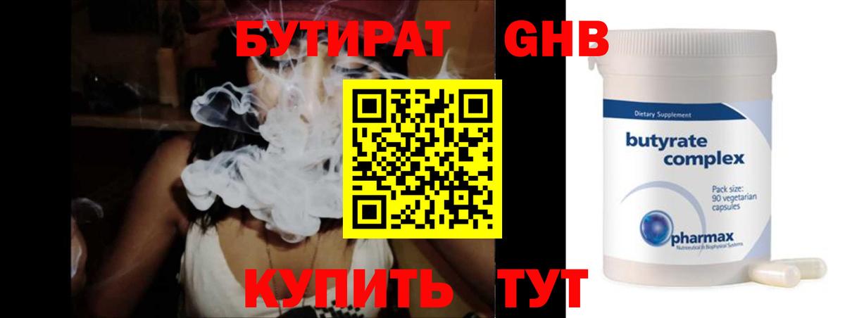 БУТИРАТ оксана  Вход с VPN  Тихвин 