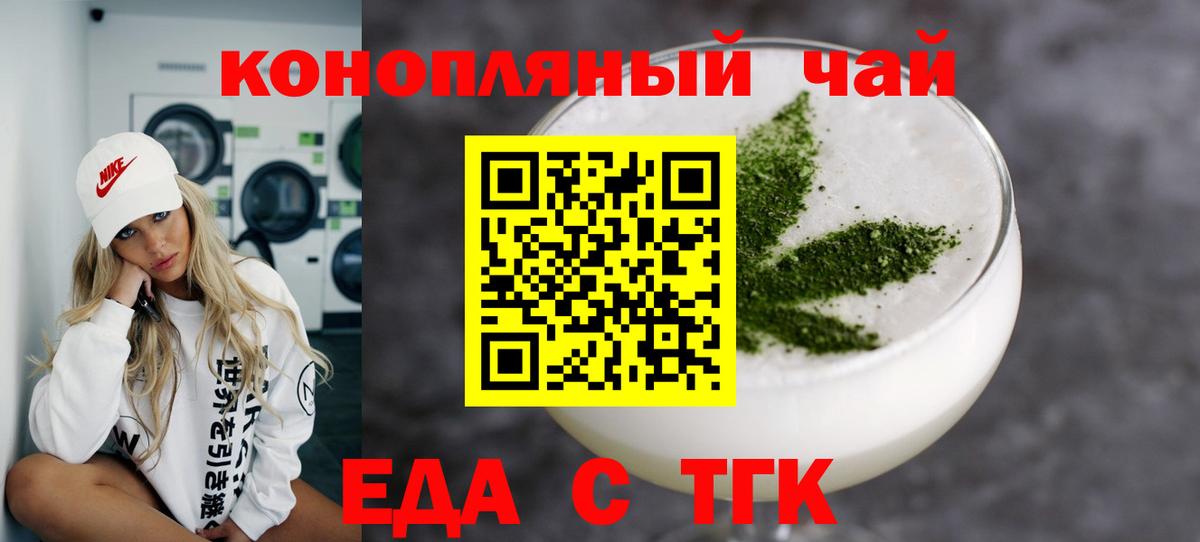 Cannafood конопля  Вход с VPN  Тихвин 