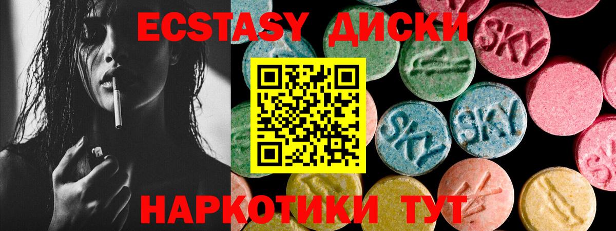 Ecstasy 300 mg  Ecstasy Punisher  ЭКСТАЗИ  Тихвин  Вход с VPN 