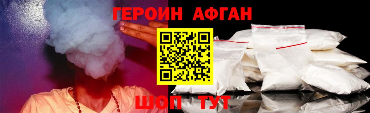ГЕРОИН Heroin  ГЕРОИН  Тихвин  Вход с VPN 