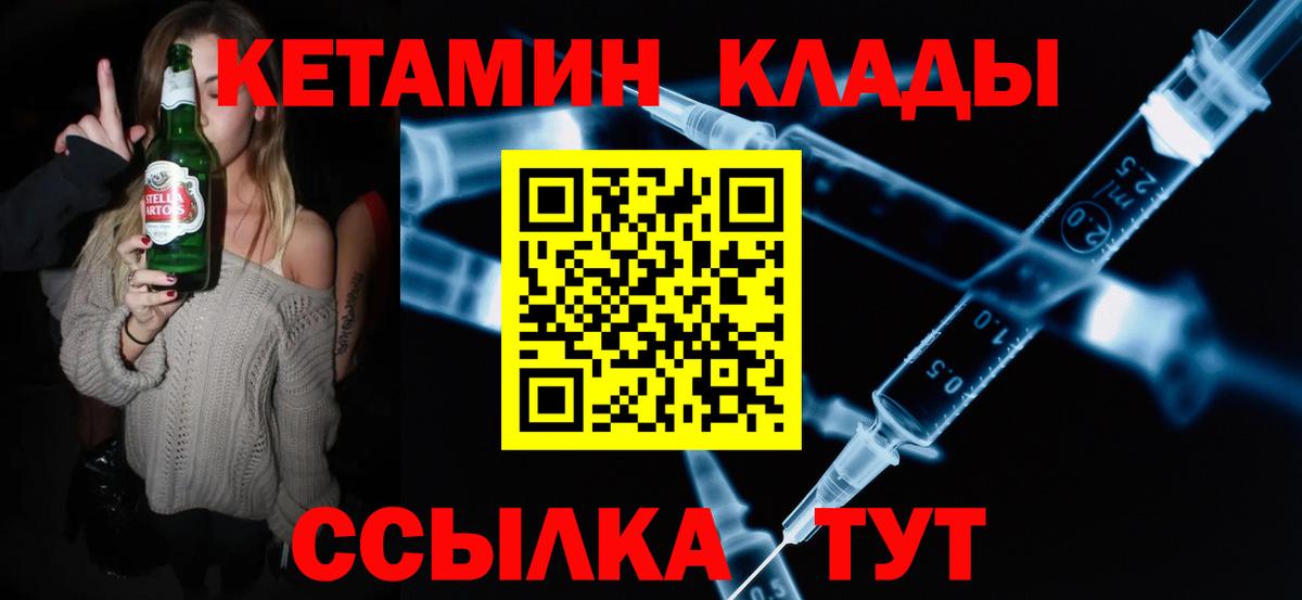 Тихвин  Кетамин VHQ  Вход с VPN 
