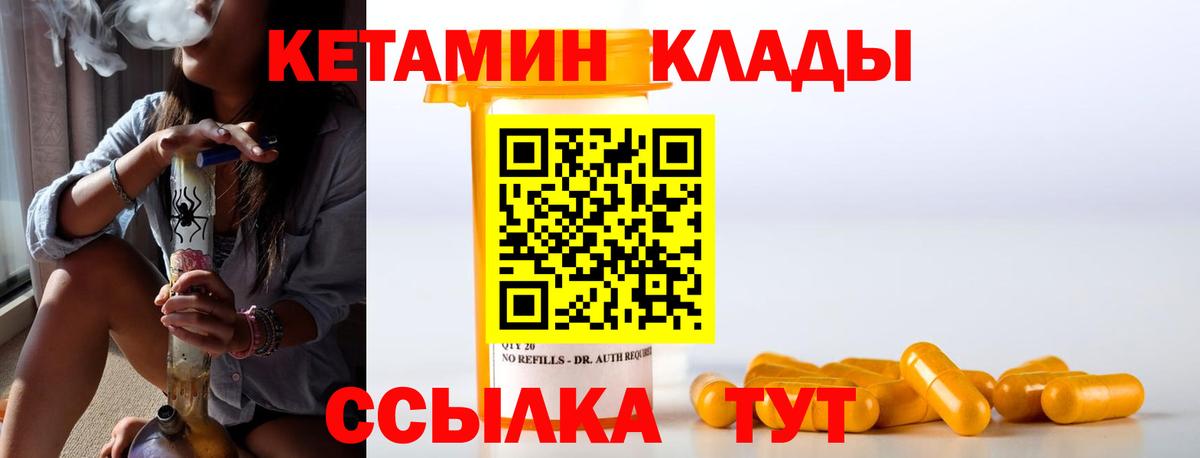 КЕТАМИН VHQ Тихвин