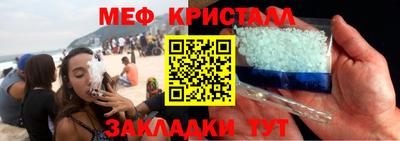 мет Наро-Фоминск