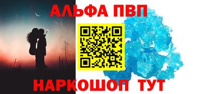 ALPHA-PVP Нальчик