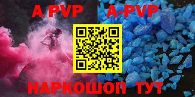 ALPHA-PVP Нальчик