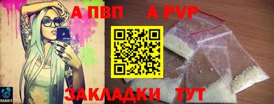 а пвп мука Нарткала