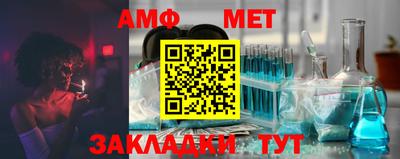 мет Наро-Фоминск