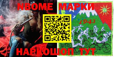 мет Наро-Фоминск