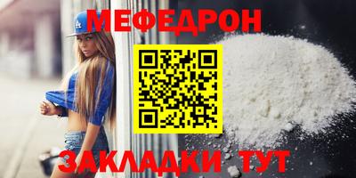 мет Наро-Фоминск