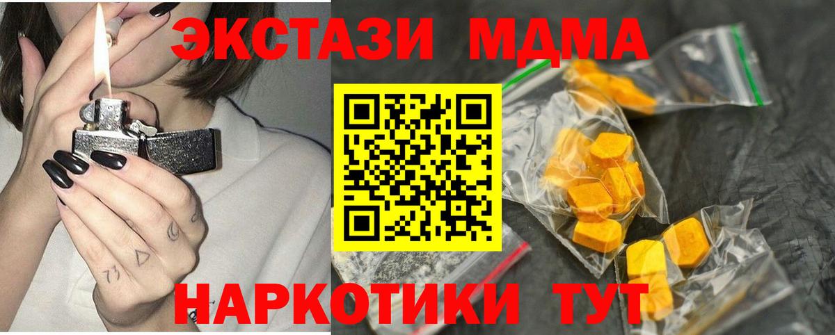 MDMA crystal Тихвин