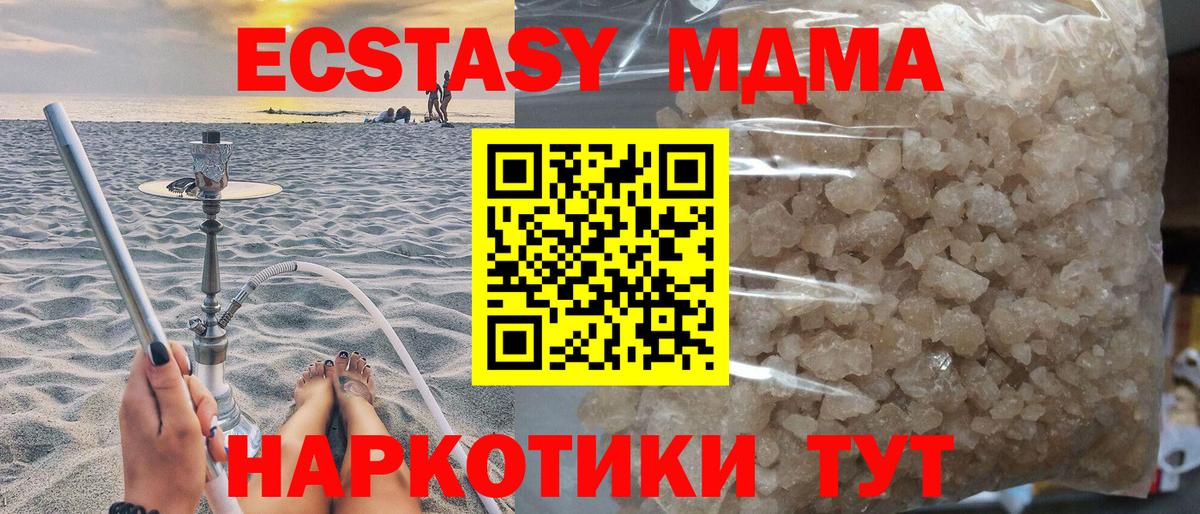 МДМА Molly  Вход с VPN  MDMA  Тихвин 
