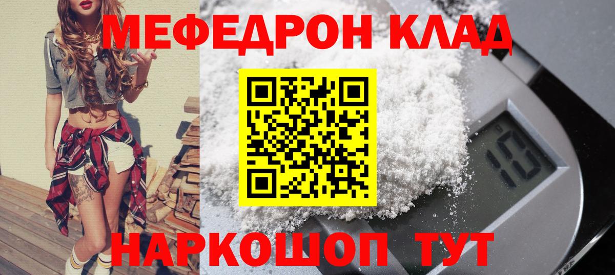 Тихвин  цены   Вход с VPN  МЯУ-МЯУ мяу мяу  Меф 4 MMC 