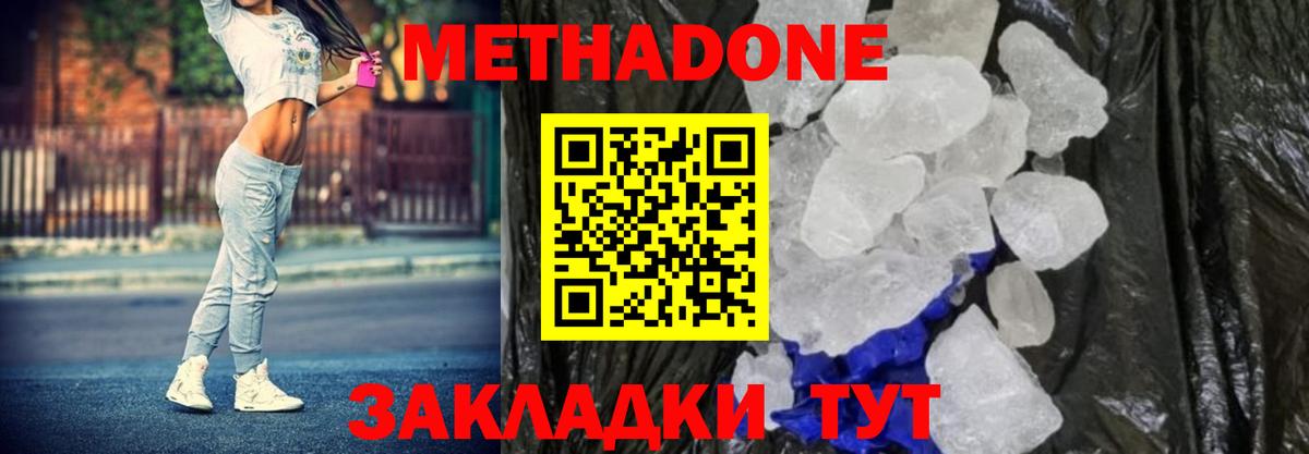 Метадон methadone  Вход с VPN  Метадон VHQ  Тихвин 