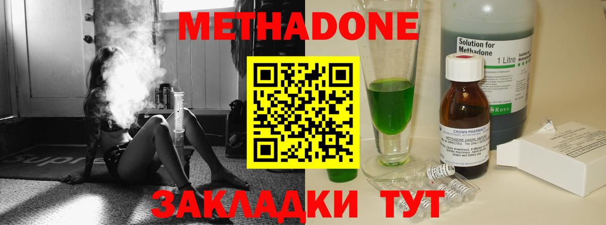 Метадон мёд Тихвин