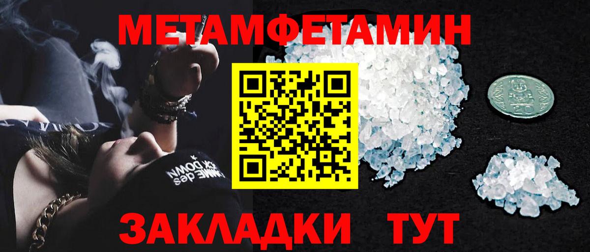 МЕТАМФЕТАМИН Декстрометамфетамин 99.9% Тихвин