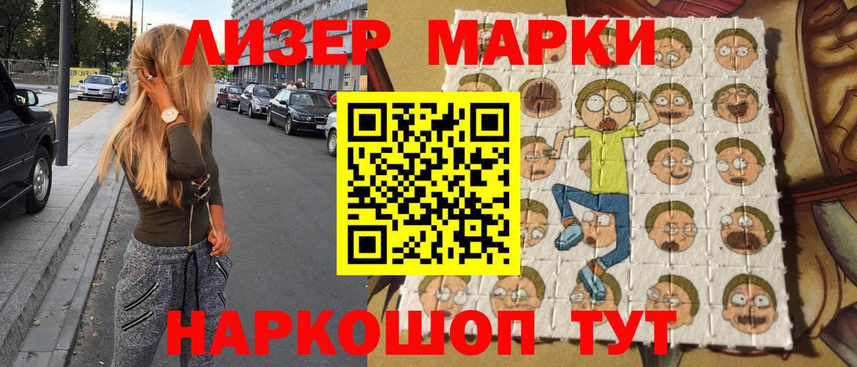 Марки 25I-NBOMe 1,5мг  Марки NBOMe  Тихвин  Вход с VPN 
