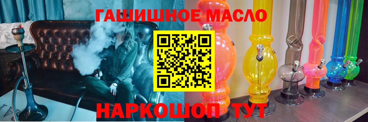 Дистиллят ТГК вейп  Вход с VPN  Дистиллят ТГК гашишное масло  Тихвин 