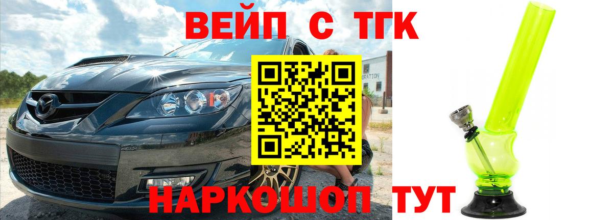 Дистиллят ТГК жижа Тихвин