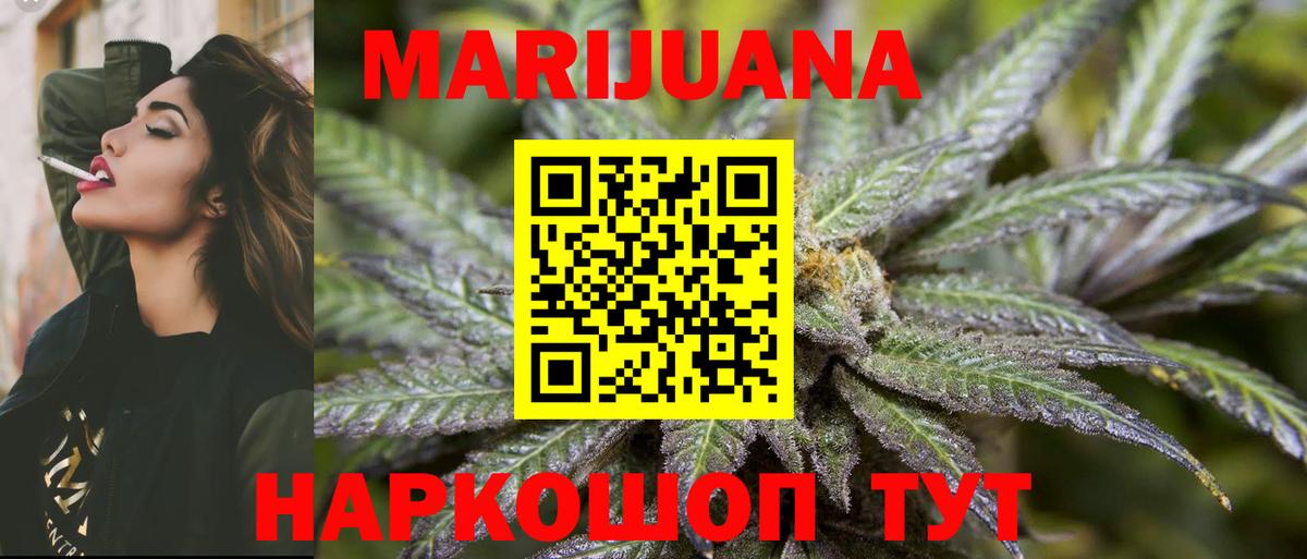 Бошки Шишки сатива  Вход с VPN  Тихвин  Каннабис Bruce Banner 